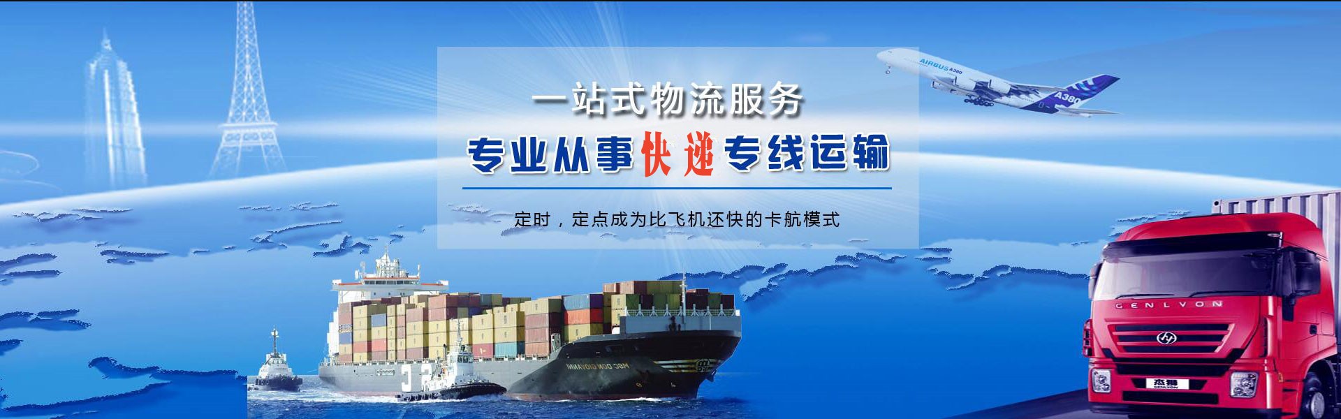 桂林到葡萄牙物流公司-桂林至葡萄牙物流专线-桂林空运到葡萄牙-优时通物流有限公司